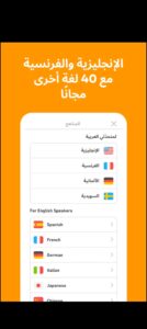 تحميل Duolingo للايفون مهكر Duolingo.6.232.1.IOS.2024 اخر اصدار 8