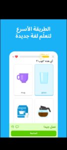 تحميل Duolingo للايفون مهكر Duolingo.6.232.1.IOS.2024 اخر اصدار 7