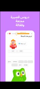 تحميل Duolingo للايفون مهكر Duolingo.6.232.1.IOS.2024 اخر اصدار 6