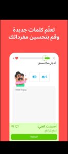 تحميل Duolingo للايفون مهكر Duolingo.6.232.1.IOS.2024 اخر اصدار 4