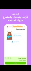 تحميل Duolingo للايفون مهكر Duolingo.6.232.1.IOS.2024 اخر اصدار 3