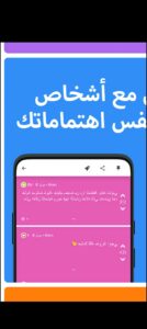 تحميل يودل بلس للايفون jodel plus.7.24.IOS.2024 اخر اصدار 8