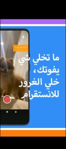 تحميل يودل بلس للايفون jodel plus.7.24.IOS.2024 اخر اصدار 7