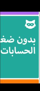 تحميل يودل بلس للايفون jodel plus.7.24.IOS.2024 اخر اصدار 4