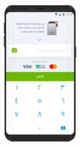 تحميل مدى pay للايفون Mada Pay.3.0.0.IOS اخر اصدار 7