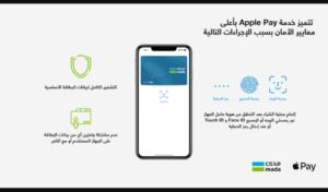 تحميل مدى pay للايفون Mada Pay.3.0.0.IOS اخر اصدار 1