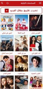 تحميل دراما تركية للايفون Turkish Drama.1.0.IOS اخر اصدار 8