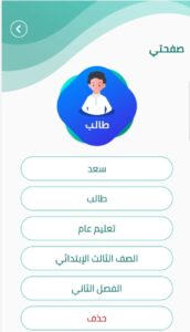 تحميل المصحف المدرسي للايفون Moshaf Madrasy.5.0.1.IOS اخر اصدار 8