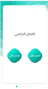 تحميل المصحف المدرسي للايفون Moshaf Madrasy.5.0.1.IOS اخر اصدار 7