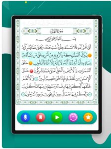 تحميل المصحف المدرسي للايفون Moshaf Madrasy.5.0.1.IOS اخر اصدار 3