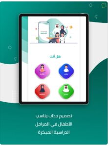 تحميل المصحف المدرسي للايفون Moshaf Madrasy.5.0.1.IOS اخر اصدار 2