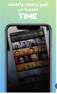 تحميل تايم موفيز للايفون Time Movies.1.0.5.2.IOS اخر اصدار 4