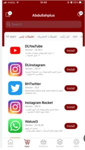 تحميل متجر عبدالله بلس للايفون Abdullah Plus .1.0.3.IOS اخر اصدار 1