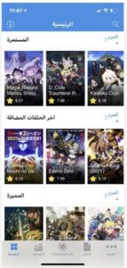 تحميل متجر عبدالله بلس للايفون Abdullah Plus .1.0.3.IOS اخر اصدار 3