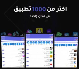 تحميل متجر عبدالله بلس للايفون Abdullah Plus .1.0.3.IOS اخر اصدار 4