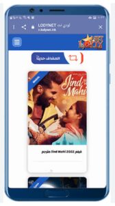 تحميل لودي نت للايفون LODY Net. 2.5.IOS اخر اصدار 7