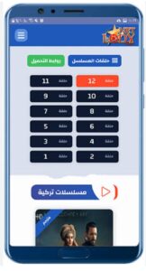 تحميل لودي نت للايفون LODY Net. 2.5.IOS اخر اصدار 5