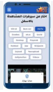 تحميل لودي نت للايفون LODY Net. 2.5.IOS اخر اصدار 4