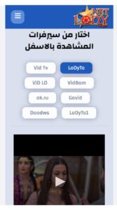 تحميل لودي نت للايفون LODY Net. 2.5.IOS اخر اصدار 3