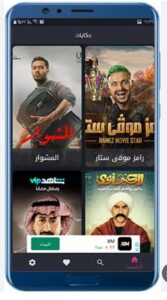 تحميل تطبيق حكايات للايفون Hekayat.1.3.IOS اخر اصدار 1