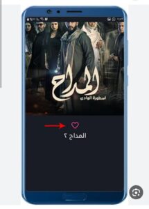 تحميل تطبيق حكايات للايفون Hekayat.1.3.IOS اخر اصدار 3