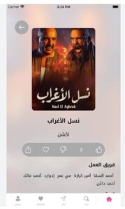 تحميل تطبيق حكايات للايفون Hekayat.1.3.IOS اخر اصدار 5