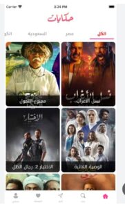 تحميل تطبيق حكايات للايفون Hekayat.1.3.IOS اخر اصدار 6