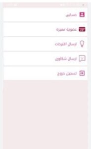 تحميل تطبيق حكايات للايفون Hekayat.1.3.IOS اخر اصدار 7