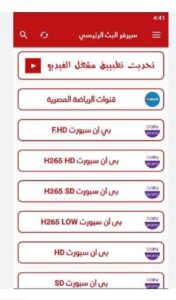 تحميل تطبيق الأسطورة Tv للايفون Ostora TV.4.8.IOS اخر اصدار 6