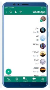 تحميل تطبيق gbwhatsapp pro للايفون IOS.27.1.1 جي بي واتساب برو اخر اصدار 6