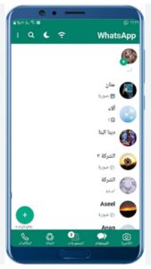 تحميل تطبيق gbwhatsapp pro للايفون IOS.27.1.1 جي بي واتساب برو اخر اصدار 8