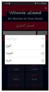 تحميل تطبيق موفيز لاند للايفون Movizland.2.0.1.IOS اخر اصدار 8