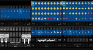 تحميل تطبيق كيبورد السراب البعيد عربي للايفون alsarab albaid keyboard.2.45.IOS اخر اصدار 4