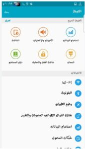 تحميل تطبيق واتساب أبو صدام الرفاعي للايفون whatsappabosadam.V.24.IOS اخر اصدار 2