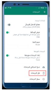 تحميل تطبيق واتساب أبو صدام الرفاعي للايفون whatsappabosadam.V.24.IOS اخر اصدار 5