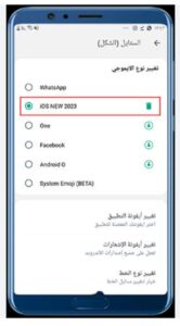 تحميل تطبيق واتساب أبو صدام الرفاعي للايفون whatsappabosadam.V.24.IOS اخر اصدار 8