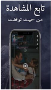 تحميل تطبيق سيما كلوب للايفون CimaClub.1.0.IOS اخر اصدار 8