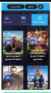 تحميل تطبيق سيما كلوب للايفون CimaClub.1.0.IOS اخر اصدار 2