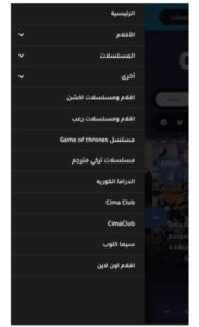 تحميل تطبيق سيما كلوب للايفون CimaClub.1.0.IOS اخر اصدار 3