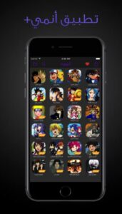 تحميل انمي بلس للايفون Anime Plus.1.2.IOS اخر اصدار 8