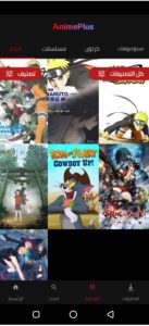 تحميل انمي بلس للايفون Anime Plus.1.2.IOS اخر اصدار 2