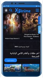 تحميل تطبيق Xsanime للايفون IOS.2024 اكس اس انمي اخر اصدار 7