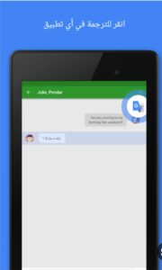 تحميل مترجم قوقل انجليزي عربي بدون نت للايفون Google Translate without internet.7.15.0.IOS اخر اصدار 3