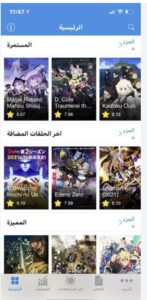 تحميل متجر عبدالله بلس للايفون Abdullah Plus.2.22.0.IOS اخر اصدار 8