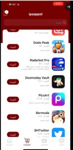 تحميل متجر عبدالله بلس للايفون Abdullah Plus.2.22.0.IOS اخر اصدار 7