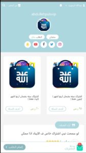 تحميل متجر عبدالله بلس للايفون Abdullah Plus.2.22.0.IOS اخر اصدار 1