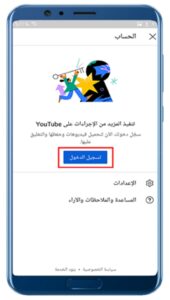 تحميل تطبيق اليوتيوب الذهبي للايفون YouTube Gold.7.0.IOS اخر اصدار 7