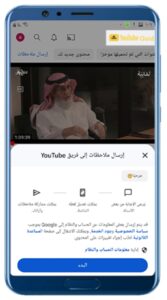 تحميل تطبيق اليوتيوب الذهبي للايفون YouTube Gold.7.0.IOS اخر اصدار 5