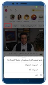 تحميل تطبيق اليوتيوب الذهبي للايفون YouTube Gold.7.0.IOS اخر اصدار 4