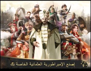 تحميل لعبة Days Of Empire للايفونIOS.2.77.001 الامبراطورية العثمانية اخر اصدار 8